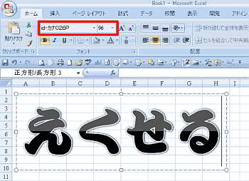 Excelで作る文字gifアニメ なんでも保管庫2