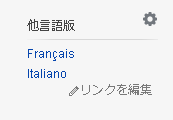 イレーヌ嬢に関するwikipediaの他国語リスト