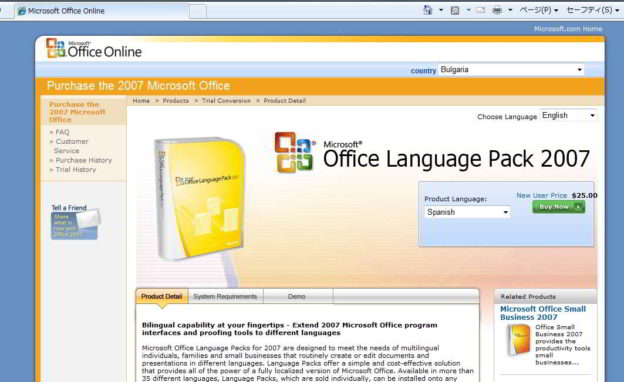 Microsoft Office 2007 Language Pack Spanish