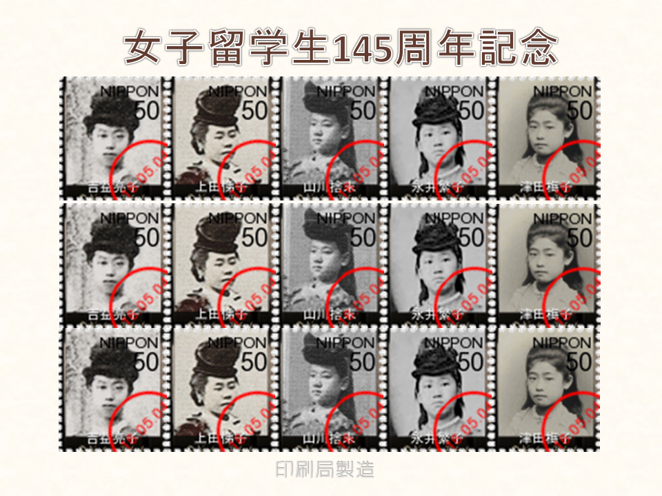 Stamp of 5 girls in Meiji 1871